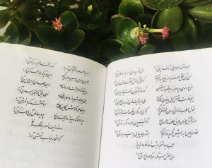 فال روزانه حافظ شنبه 21 اسفند ۱۴۰۰ (فال حافظ امروز)