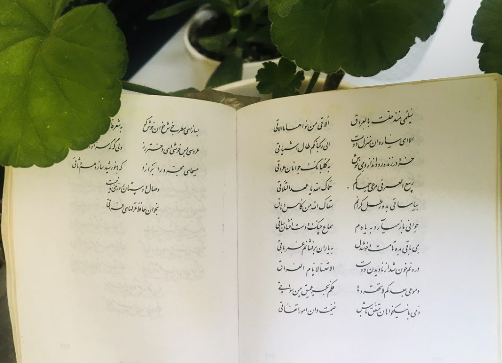 فال روزانه حافظ یکشنبه 22 اسفند ۱۴۰۰ (فال حافظ امروز)