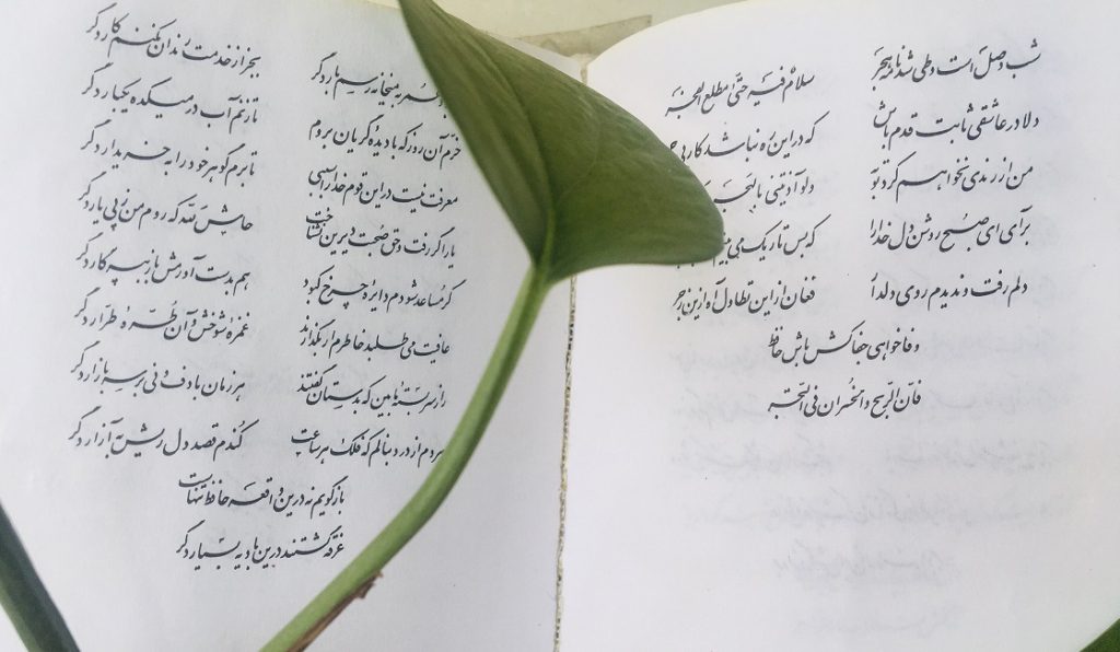 فال روزانه حافظ سه شنبه 24 اسفند ۱۴۰۰؛ فال چهارشنبه سوری حافظ