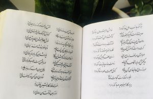 فال روزانه حافظ چهارشنبه 25 اسفند ۱۴۰۰ برای همه ماهها