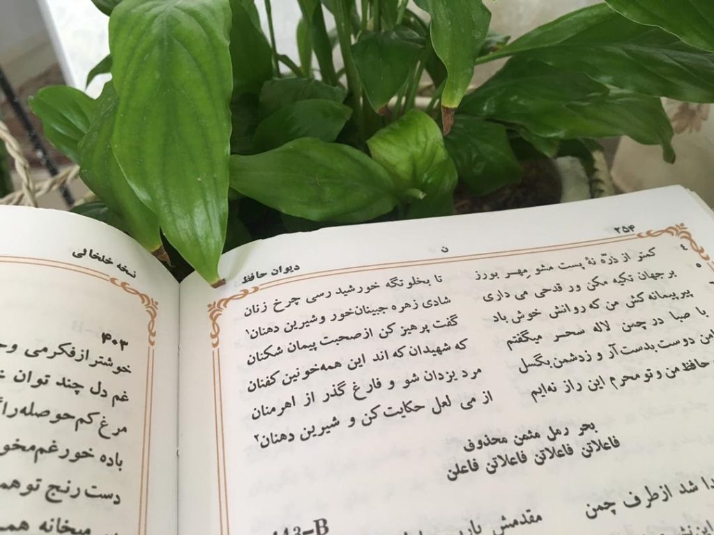 فال روزانه حافظ جمعه 27 اسفند ۱۴۰۰ برای متولدین همه ماهها