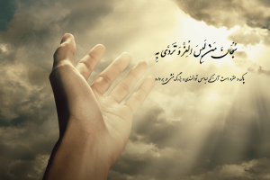 متن دعای زادالمعاد علامه مجلسی با معنی با ذکر خواص