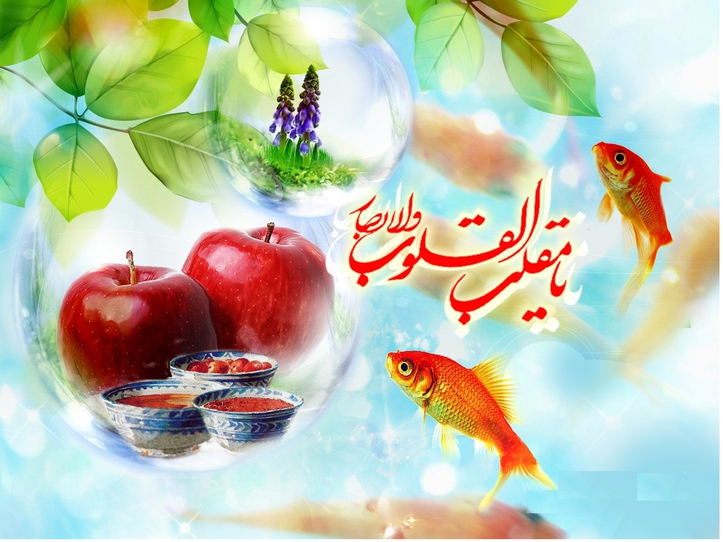 کارت پستال تبریک عید نوروز 1402 برای دوست و آشنا