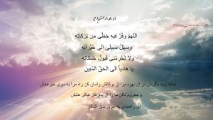 دعای روز نوزدهم ماه رمضان با معنی + صوت + پوستر