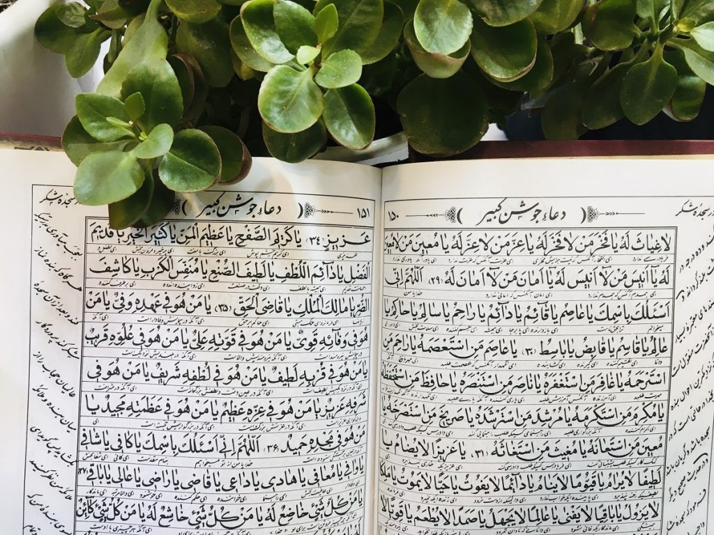 متن دعای جوشن کبیر بدون ترجمه و باترجمه (قابل دانلود)