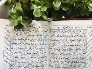 متن دعای جوشن کبیر بدون ترجمه و باترجمه (قابل دانلود)