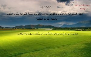دعای روز بیست و سوم ماه رمضان با معنی + صوت + پوستر