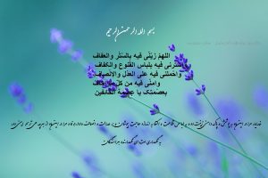 دعای روز دوازدهم ماه رمضان با معنی + صوت + پوستر