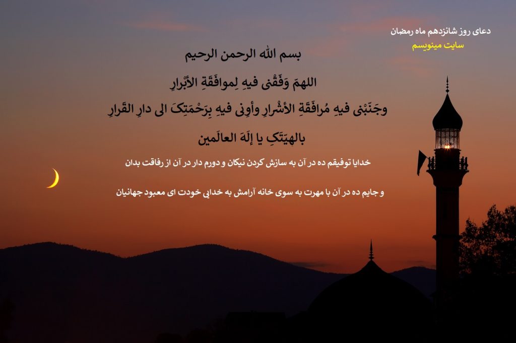 دعای روز شانزدهم ماه رمضان