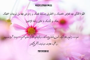 دعای روز ششم ماه رمضان با معنی + صوت + پوستر