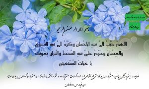 دعای روز یازدهم ماه رمضان با معنی + صوت + پوستر
