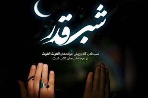 استوری های زیبا مخصوص شب قدر (متن و عکس و کلیپ)