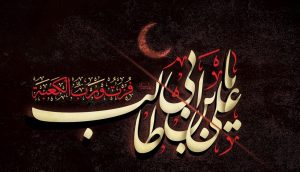 شعر در مورد ضربت خوردن حضرت علی (ع)