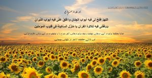 دعای روز بیستم ماه رمضان با معنی + صوت + پوستر