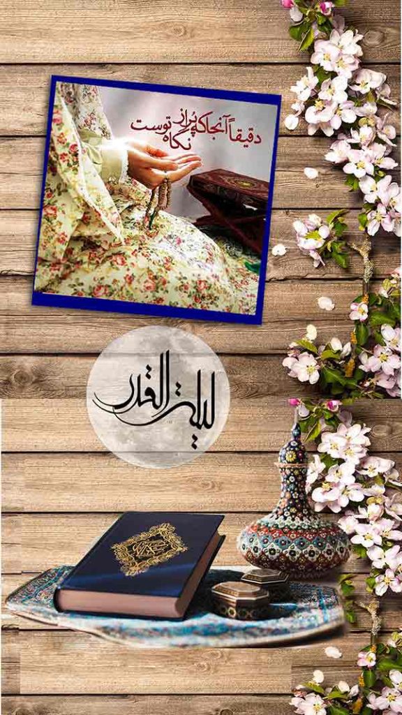 شب قدر حضرت علی