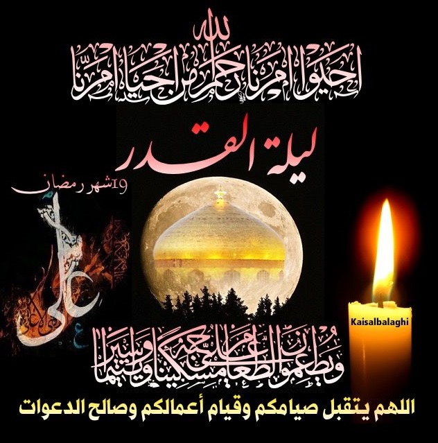 شب قدر ماه رمضان