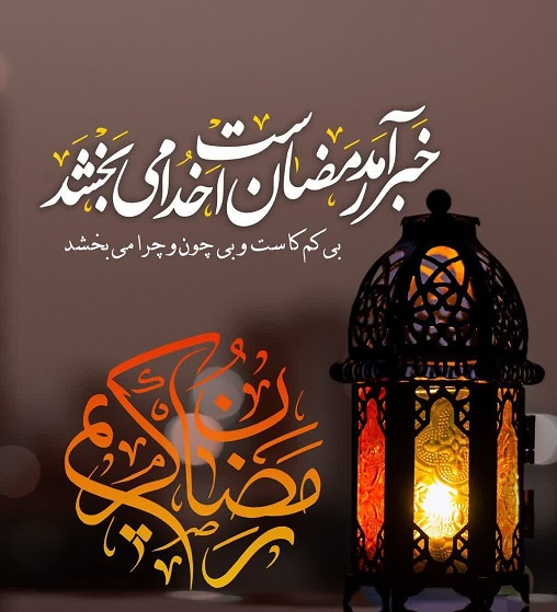 شب قدر ماه رمضان