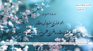 دعای روز سیزدهم ماه رمضان با معنی + صوت + پوستر