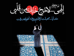 متن دعای ابوحمزه ثمالی + (ترجمه فارسی، pdf، صوت)