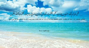 متن سوره عنکبوت با معنی و بدون ترجمه + صوت و pdf