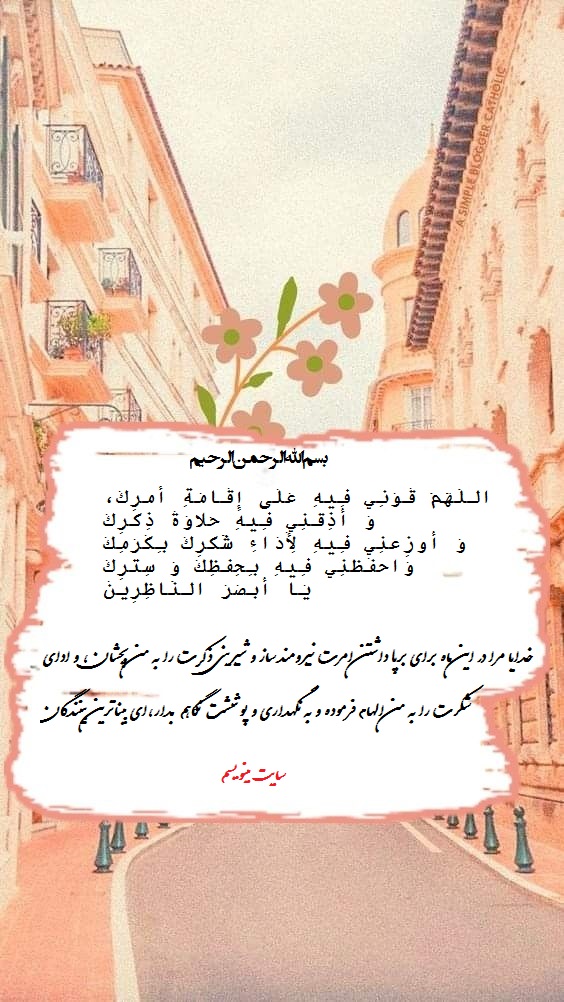 پوستر عکس نوشته دعای روز چهارم ماه رمضان