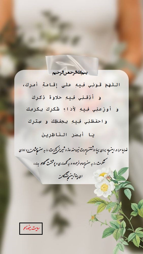 پوستر عکس نوشته دعای روز چهارم ماه رمضان
