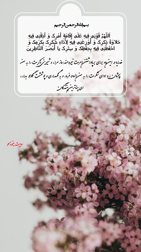 پوستر عکس نوشته دعای روز چهارم ماه رمضان