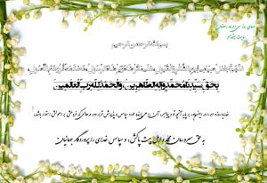 دعای روز سی ام ماه رمضان با معنی + صوت + پوستر