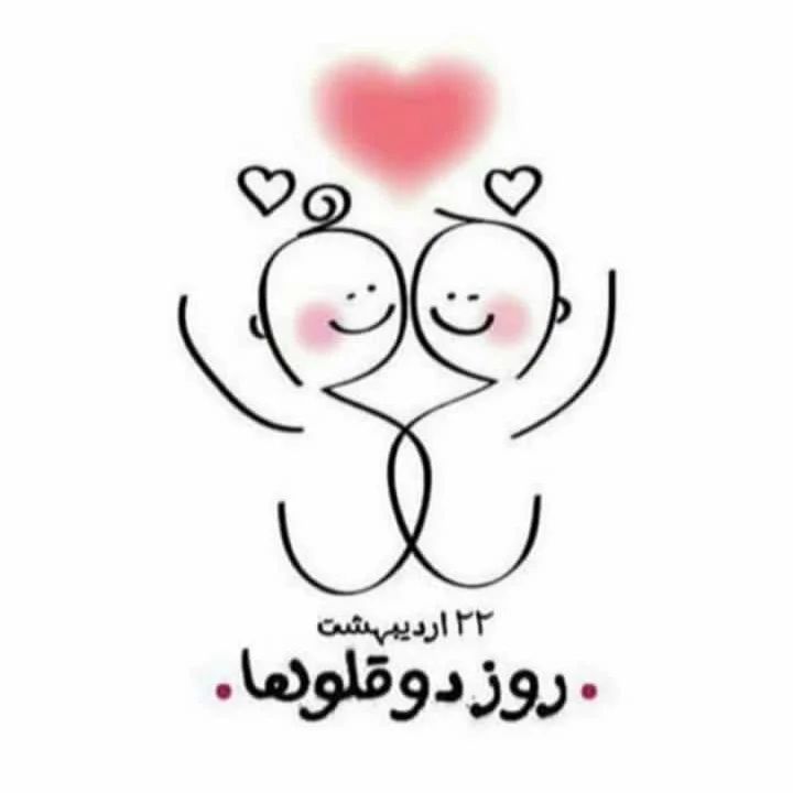 استوری روز دوقلوها مبارک