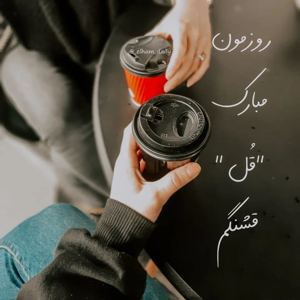 عکس نوشته تبریک روز جهانی دوقلوها