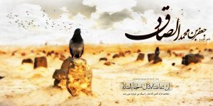 کلیپ شهادت امام صادق برای استوری (واتساپ و اینستاگرام)