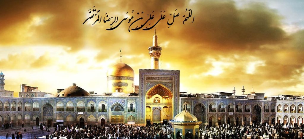 صلوات خاصه امام رضا (صوت و متن) همراه آداب و ترجمه