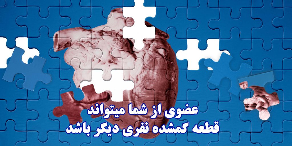 عکس نوشته در مورد اهدا عضو