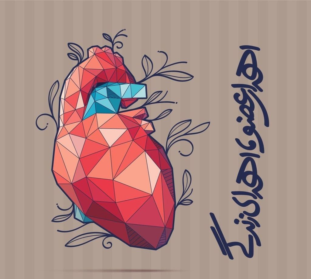 عکس نوشته اهدای عضو