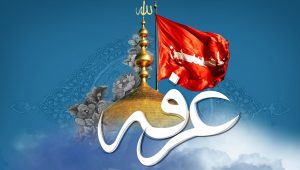 تاریخ روز عرفه 1401 در ایران – ترکیه – عربستان