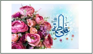 تاریخ سالروز ازدواج حضرت علی و حضرت فاطمه 1401