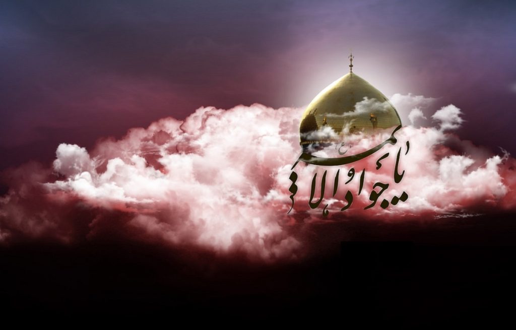 تاریخ شهادت امام محمد تقی 1401(جواد الائمه)