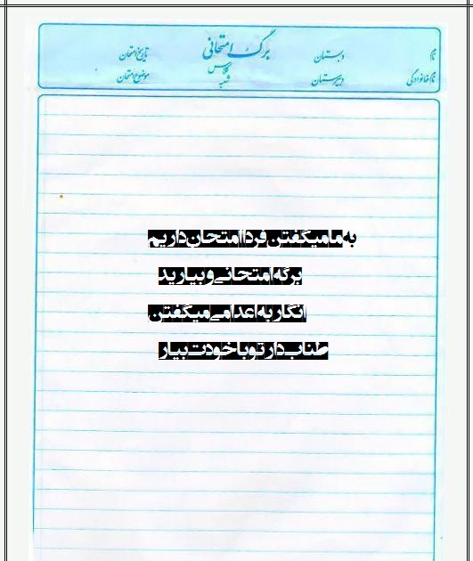 عکس برای استوری روز آخر مدرسه