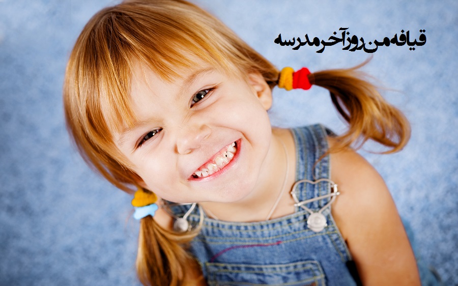 عکس برای استوری روز آخر مدرسه