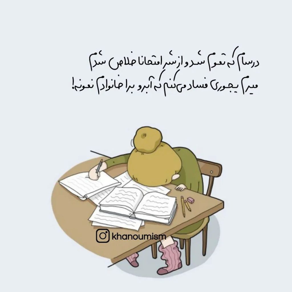 عکس استوری روز آخر مدرسه