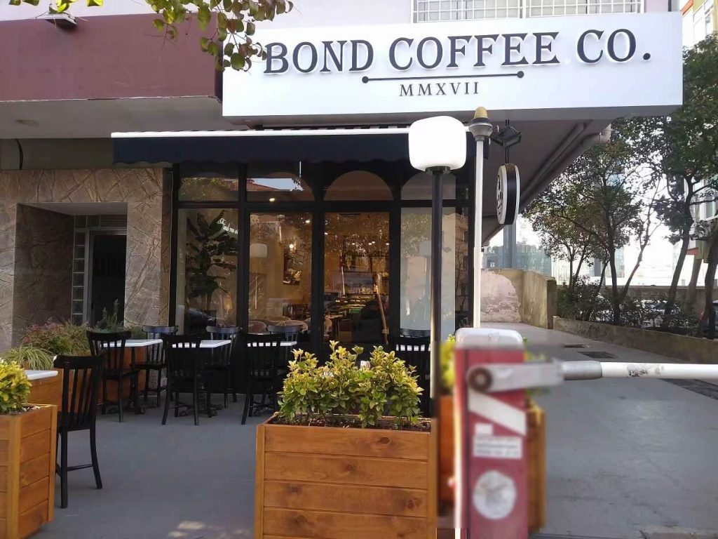 کمپانی کافه باند (Bond Coffee Co)