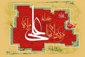 اعمال عید غدیر در مفاتیح و روایات برای حاجت (دعا، نماز، روزه، ذکر و ..)