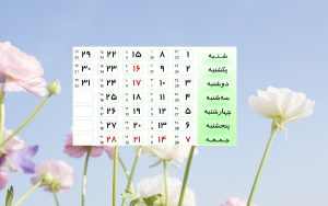 تقویم مرداد 1401 با مناسبت ها و تعطیلی ها + روزهای قمر در عقرب