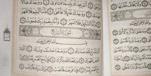 متن کامل سوره انشراح بدون ترجمه و با ترجمه + pdf با فونت درشت