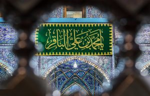 کلیپ شهادت امام محمد باقر برای استوری (واتساپ و اینستاگرام)