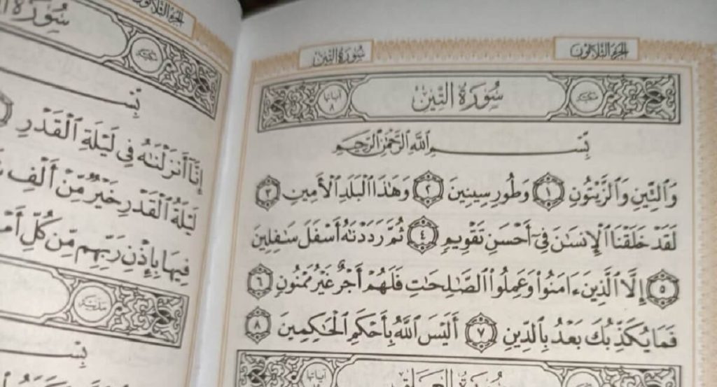 متن کامل سوره تین بدون ترجمه و با ترجمه + pdf با فونت درشت