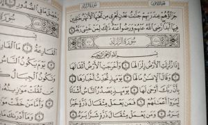 متن کامل سوره زلزال (زلزله) بدون ترجمه و با ترجمه + pdf با فونت درشت