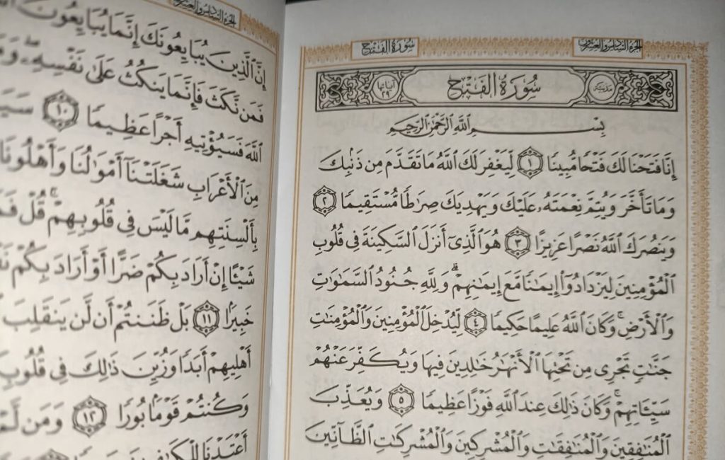 متن کامل سوره فتح بدون ترجمه و با ترجمه + pdf با فونت درشت