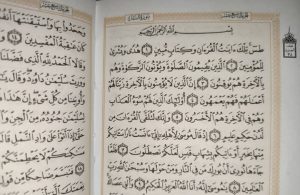 متن کامل سوره نمل بدون ترجمه و با ترجمه + pdf با فونت درشت