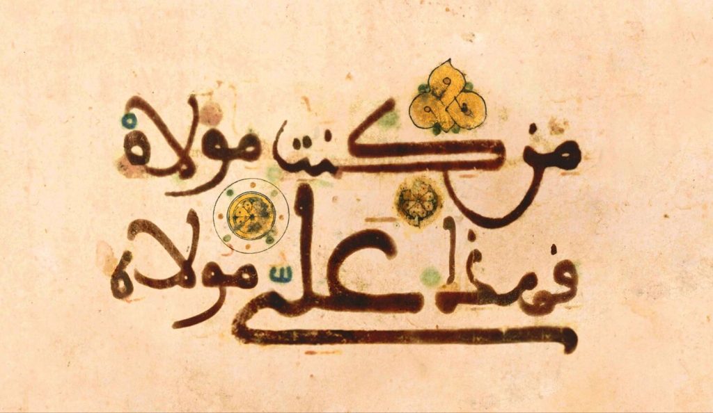 کلیپ عید غدیر برای استوری (وضعیت واتساپ و اینستاگرام)